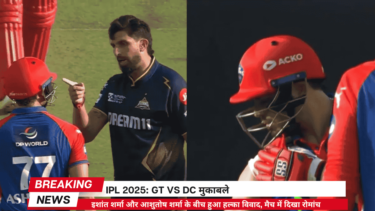 IPL 2025: GT vs DC